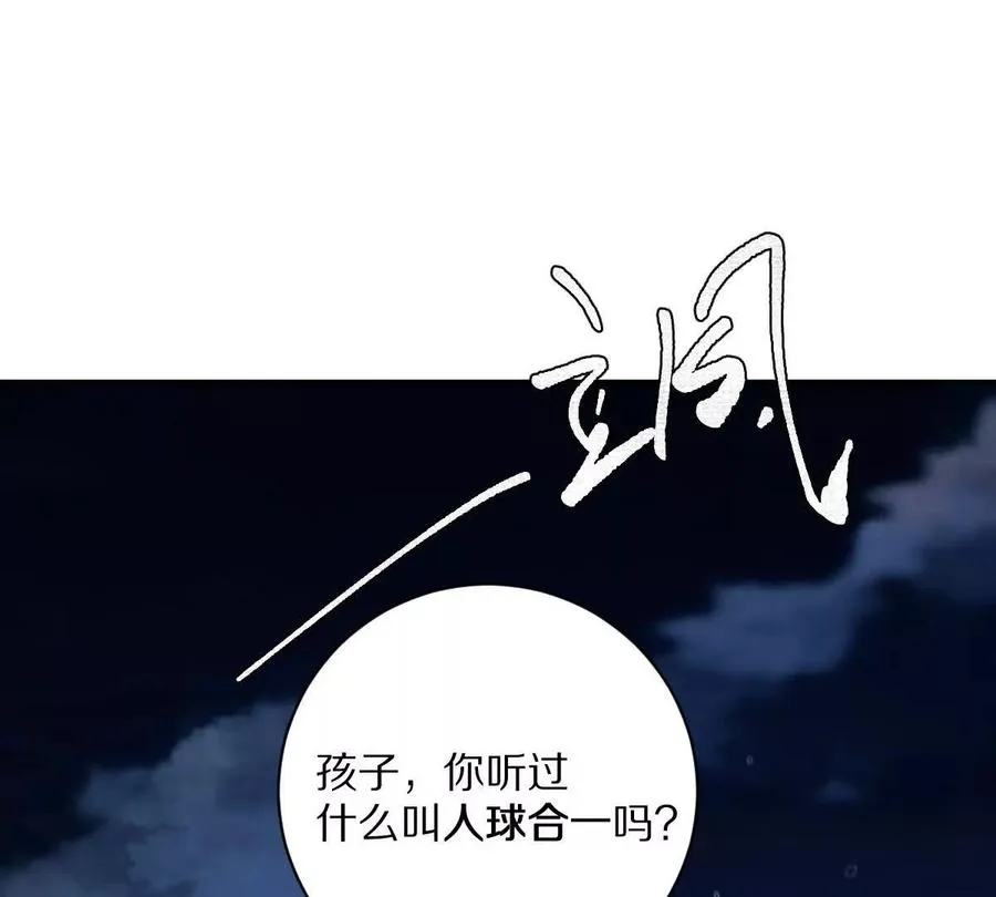 第69话：人球合一91