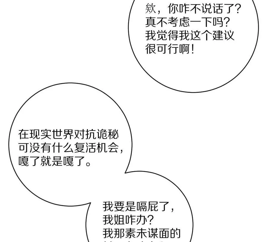 第42话：天降好基友86