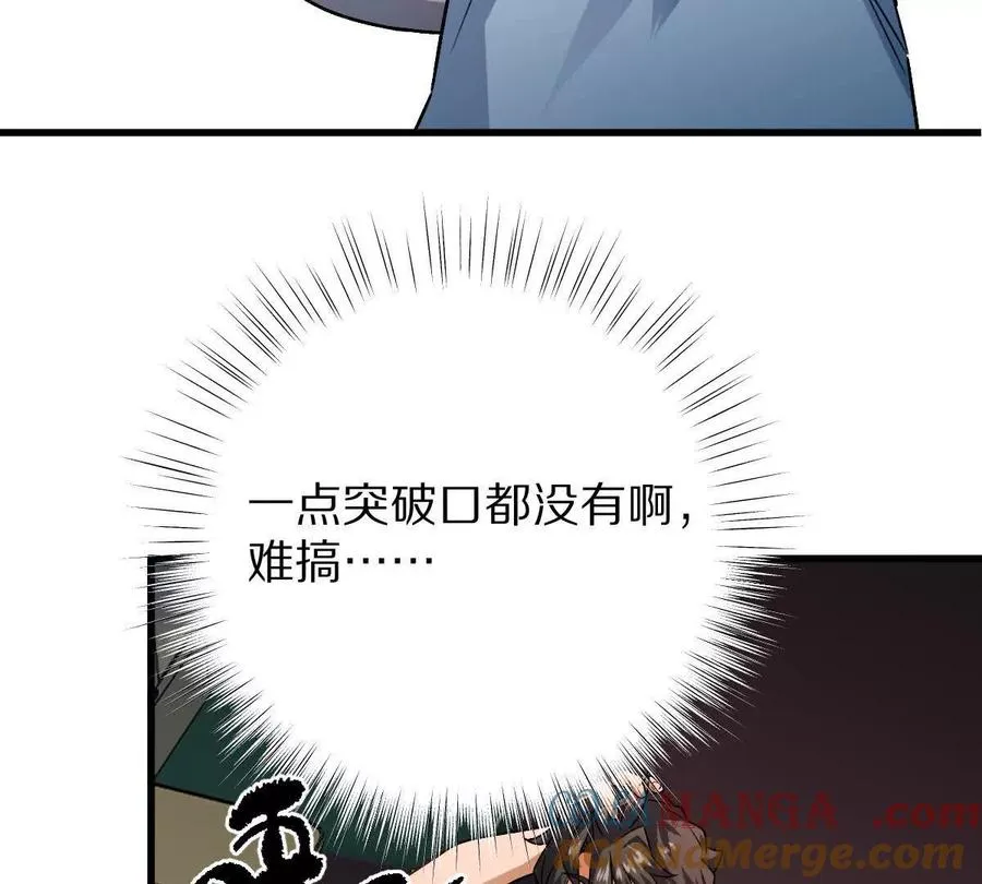 第93话：女装，我是认真的104