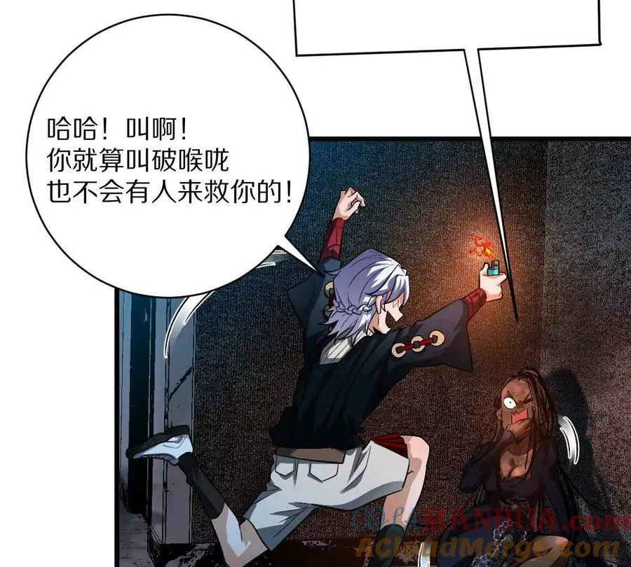 第59话：燃烧的木叶之火54
