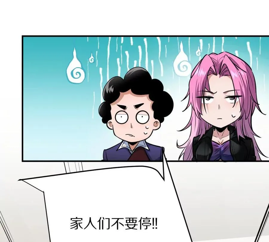 第18话：暖场我最行！47