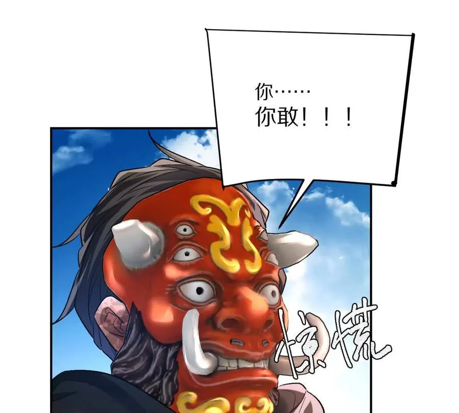 第77话：尸岭村的真相19