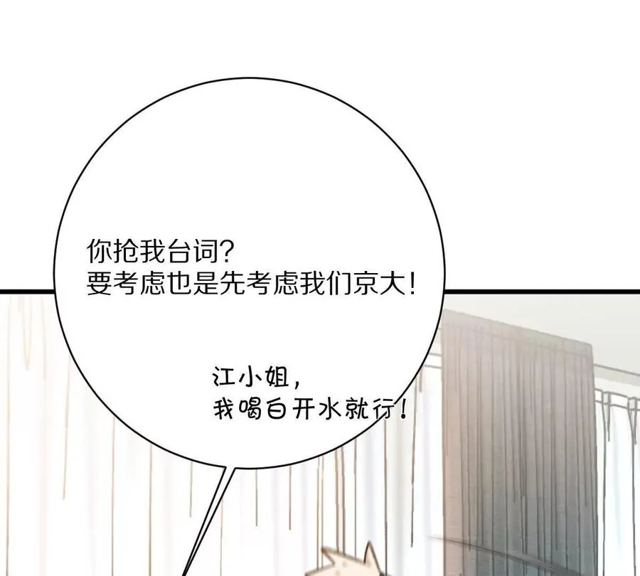 第53话：“丝绸之路”29