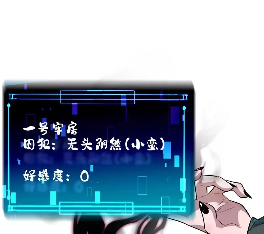 第14话：诸天监狱开启！95