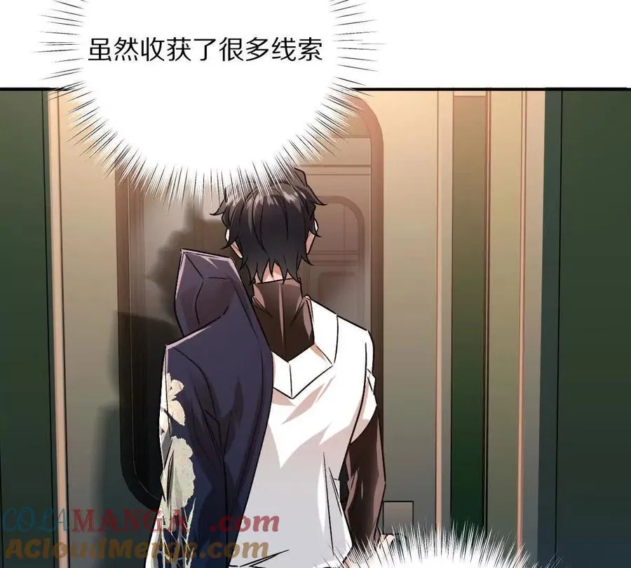 第94话：埋骨之地108