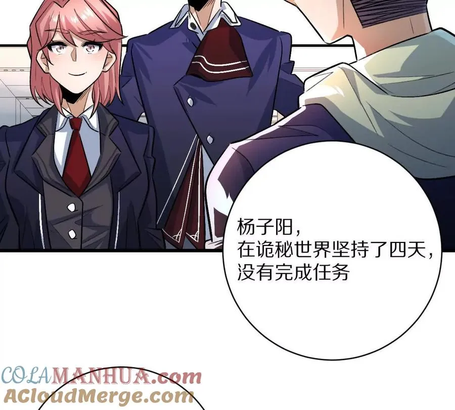 第40话：我叫诸葛野108
