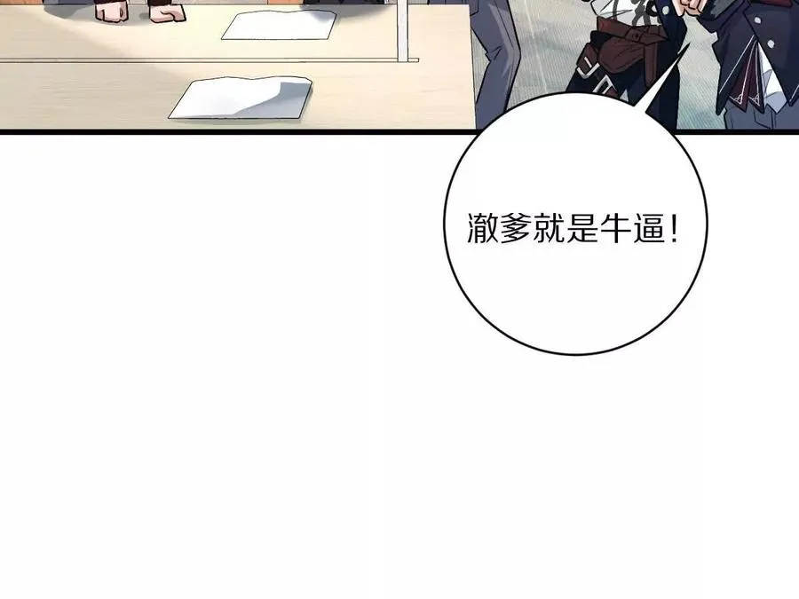 第40话：我叫诸葛野126