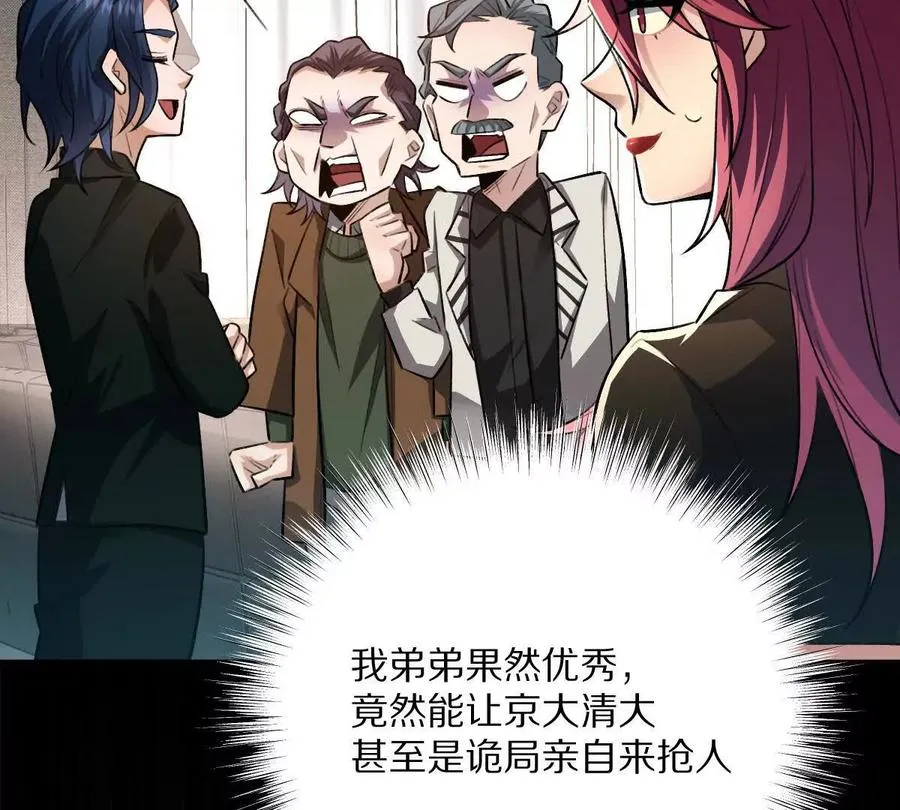 第53话：“丝绸之路”61