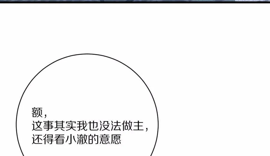 第53话：“丝绸之路”41