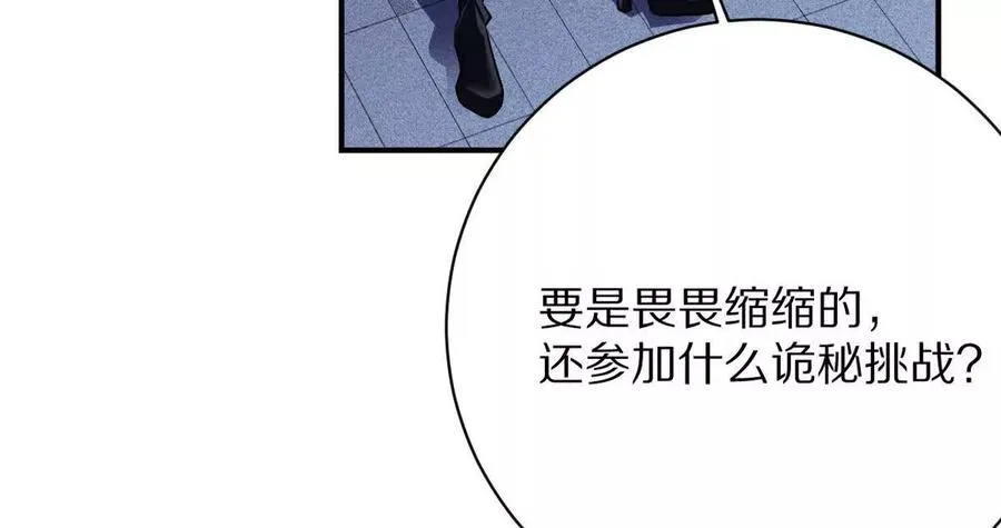 第21话：众口铄金77