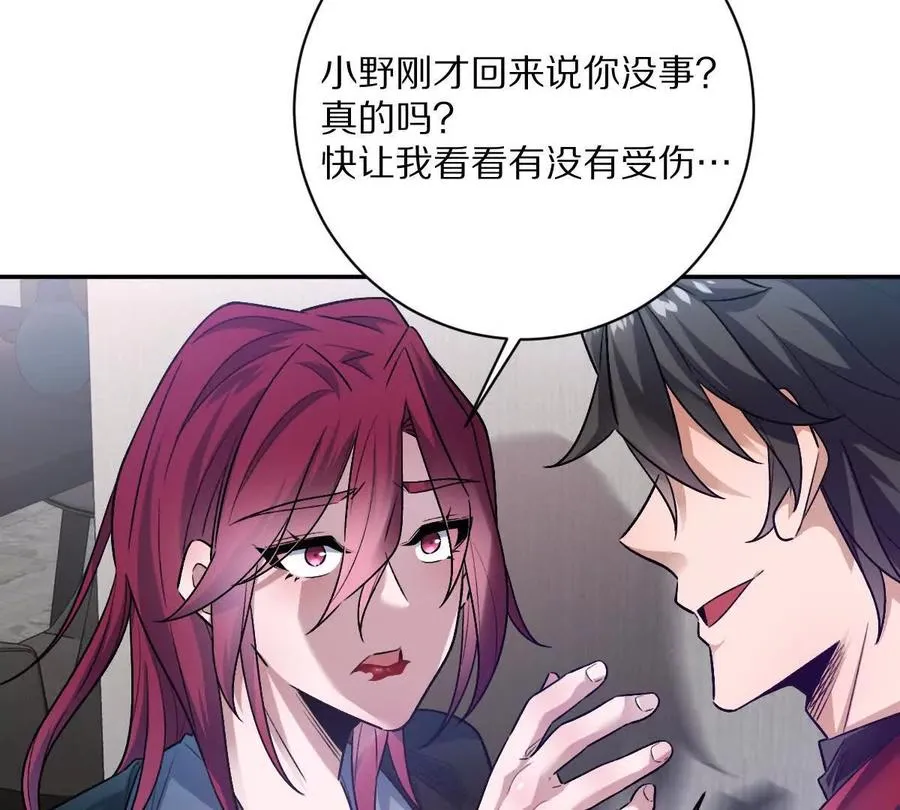 第85话：第二间牢房55