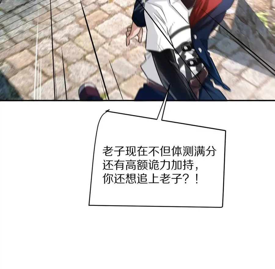 第77话：尸岭村的真相14