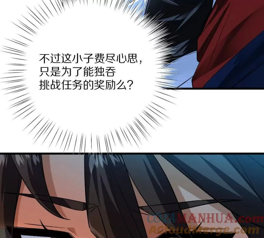 第63话：融合禁物：碎骨刀36