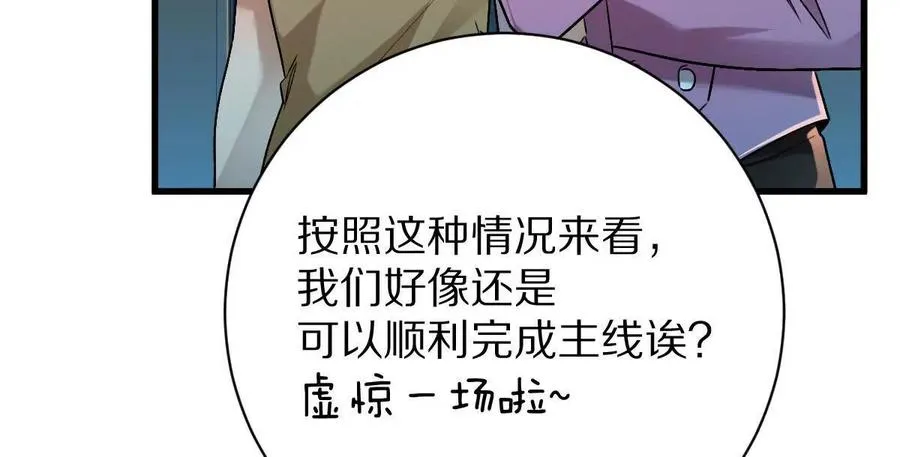 第96话：艺术，就是爆炸！65