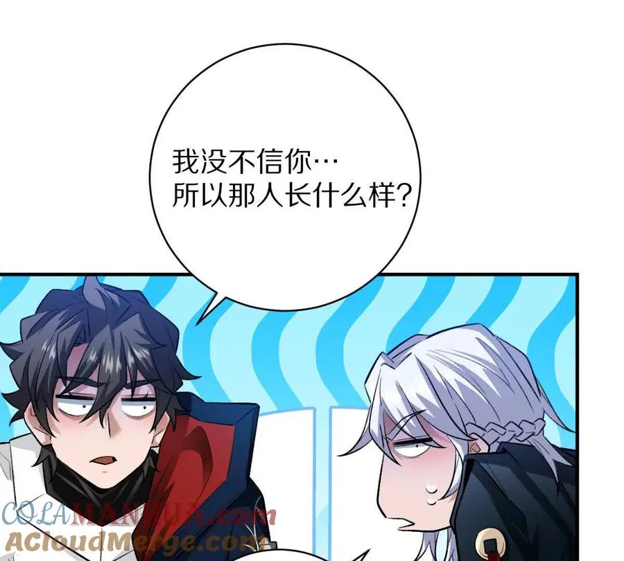 第56话：你相信光吗？54