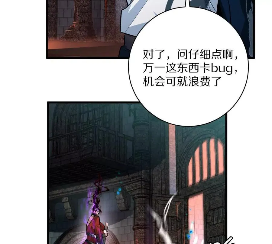 第40话：我叫诸葛野31