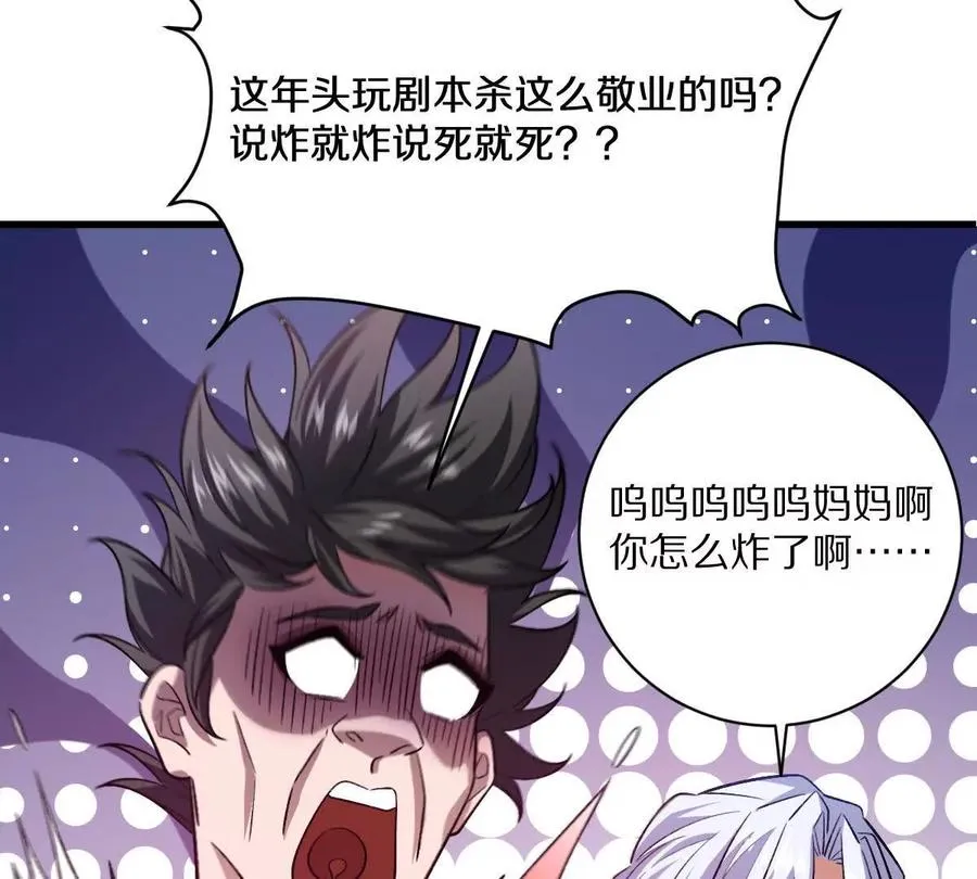 第65话：尼玛炸了89