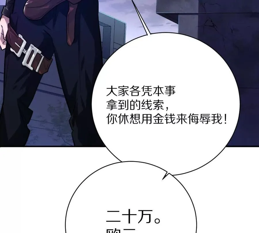 第21话：众口铄金66