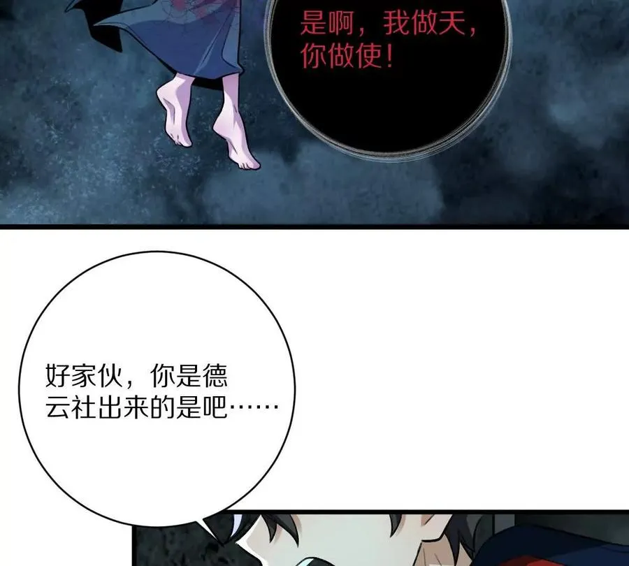 第29话：姐姐的洋娃娃59