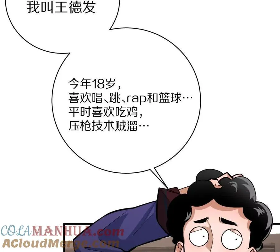 第18话：暖场我最行！16