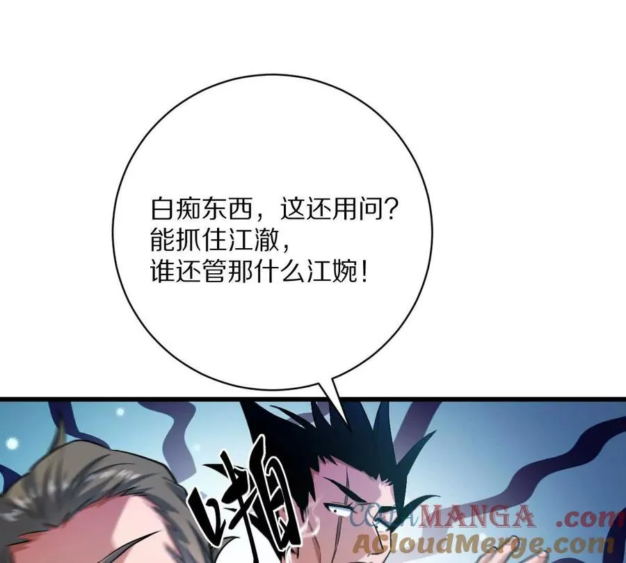 第82话：压箱底的绝招40