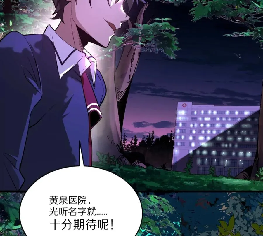 第1话：诡秘世界61