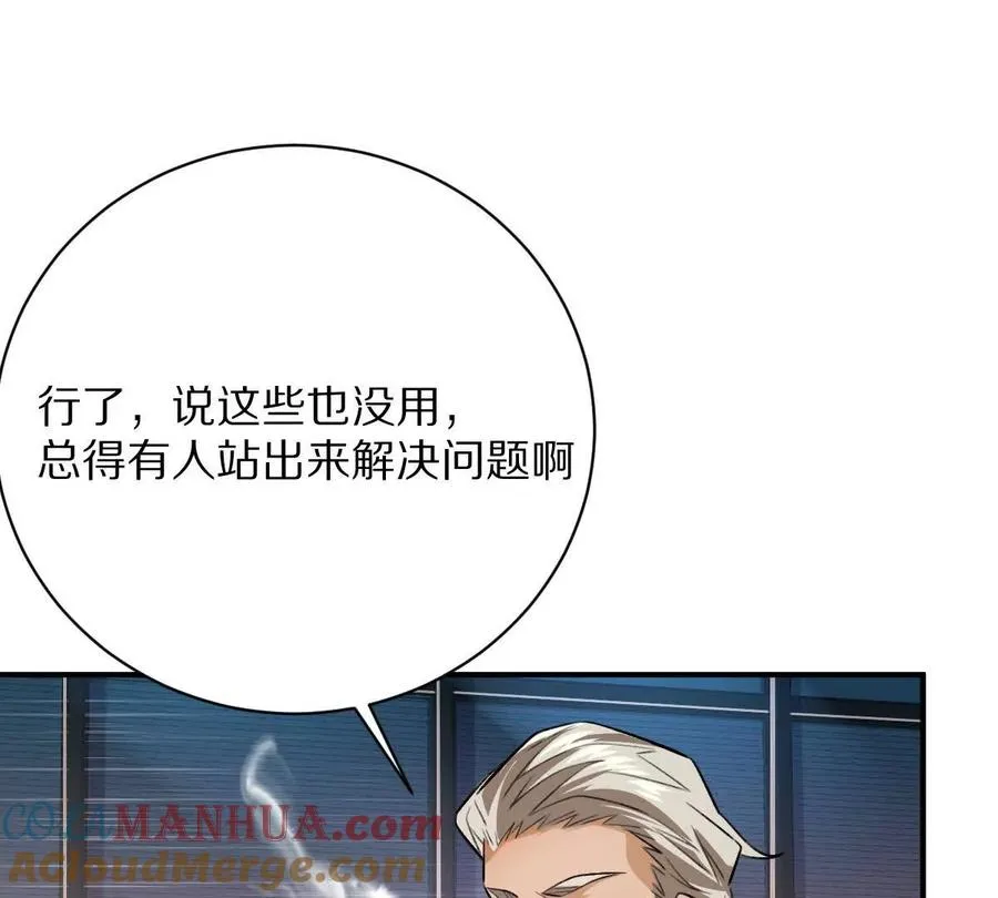 第27话：天下兴亡，匹夫有责！88