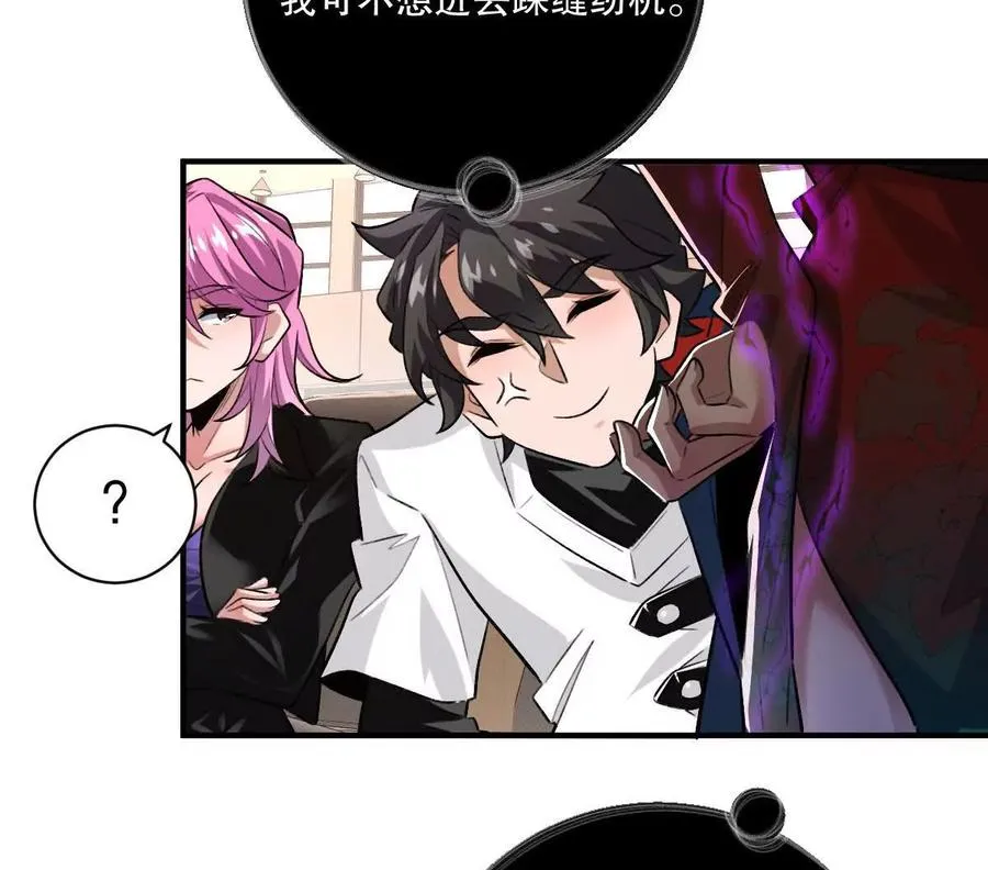 第17话：不！！！！！67