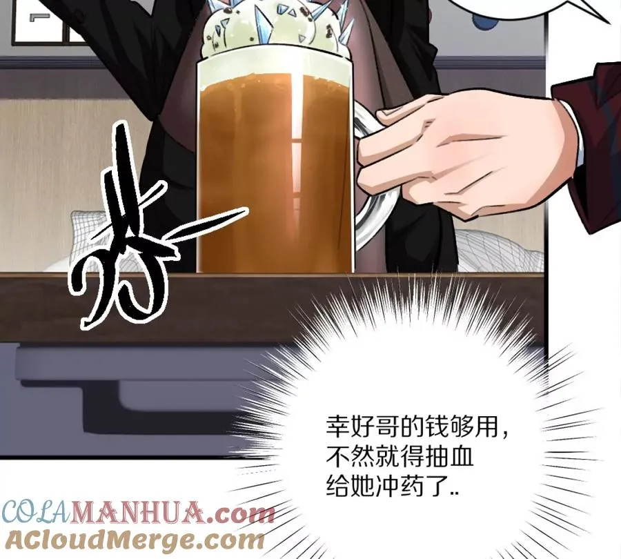 第4话：强光手电筒32