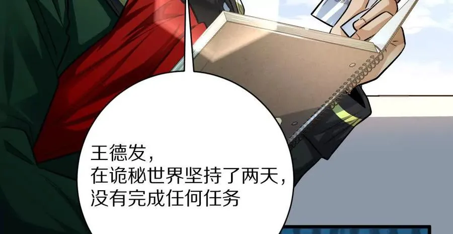 第40话：我叫诸葛野102