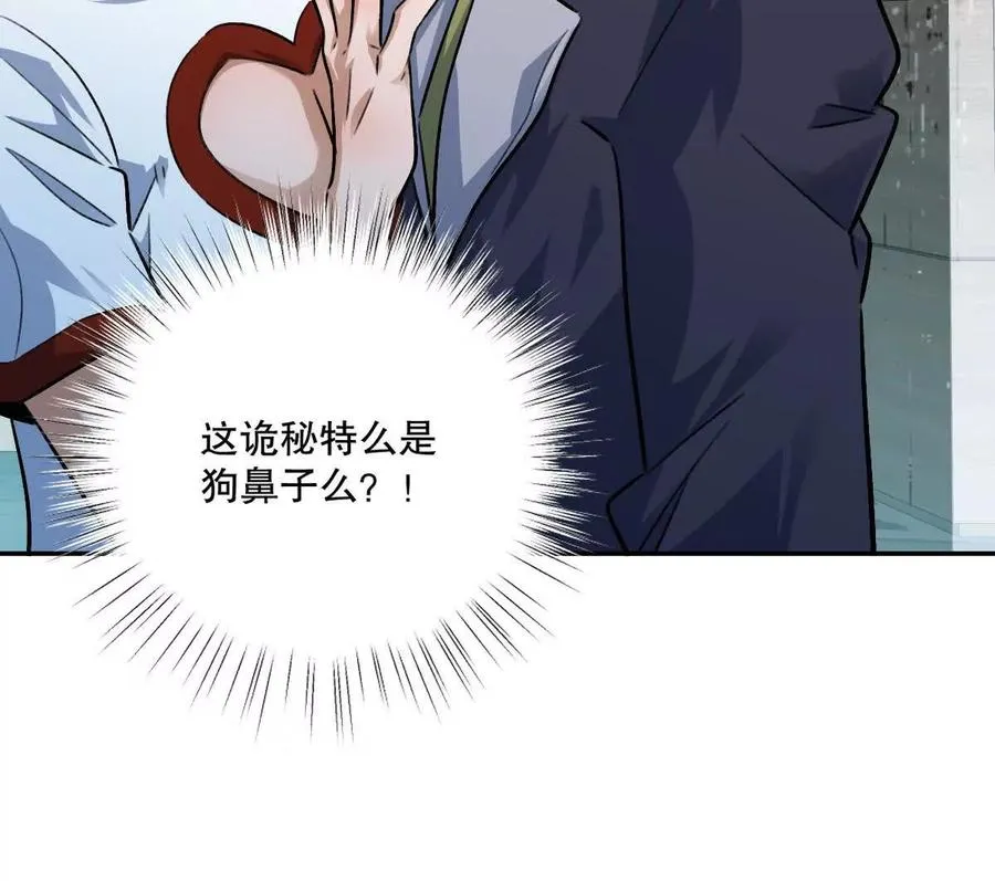 第25话：融合，小蛮与江澈！7