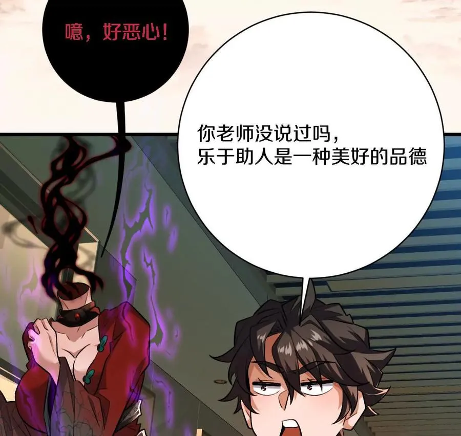 第36话：四楼废弃教室79
