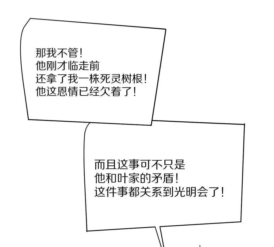 第90话：驶向“？”的列车30