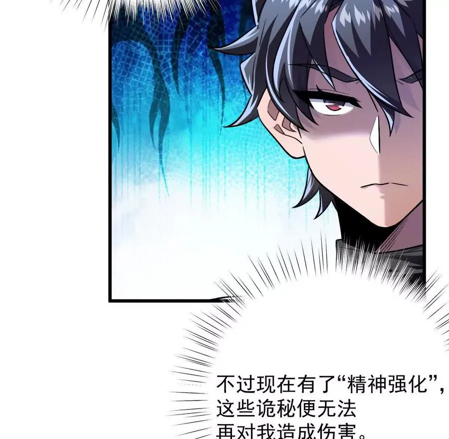 第32话：祝小月的怨念35