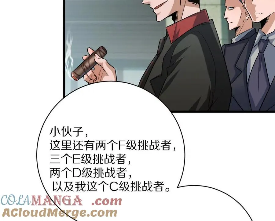第82话：压箱底的绝招32