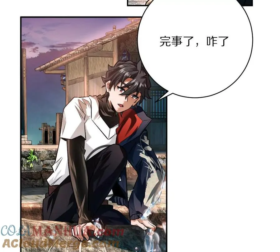 第55话：“莽”就一个字88