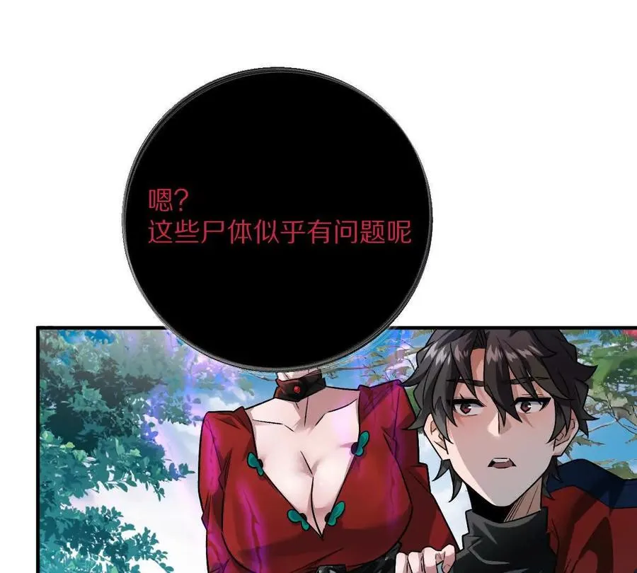 第61话：乱葬岗81