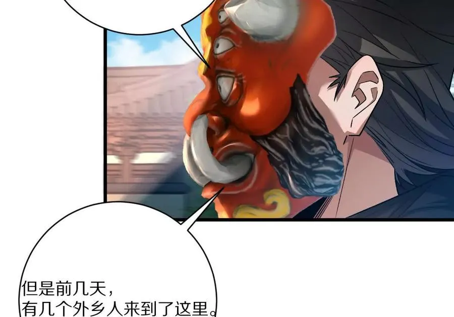 第73话：祭祀大典89
