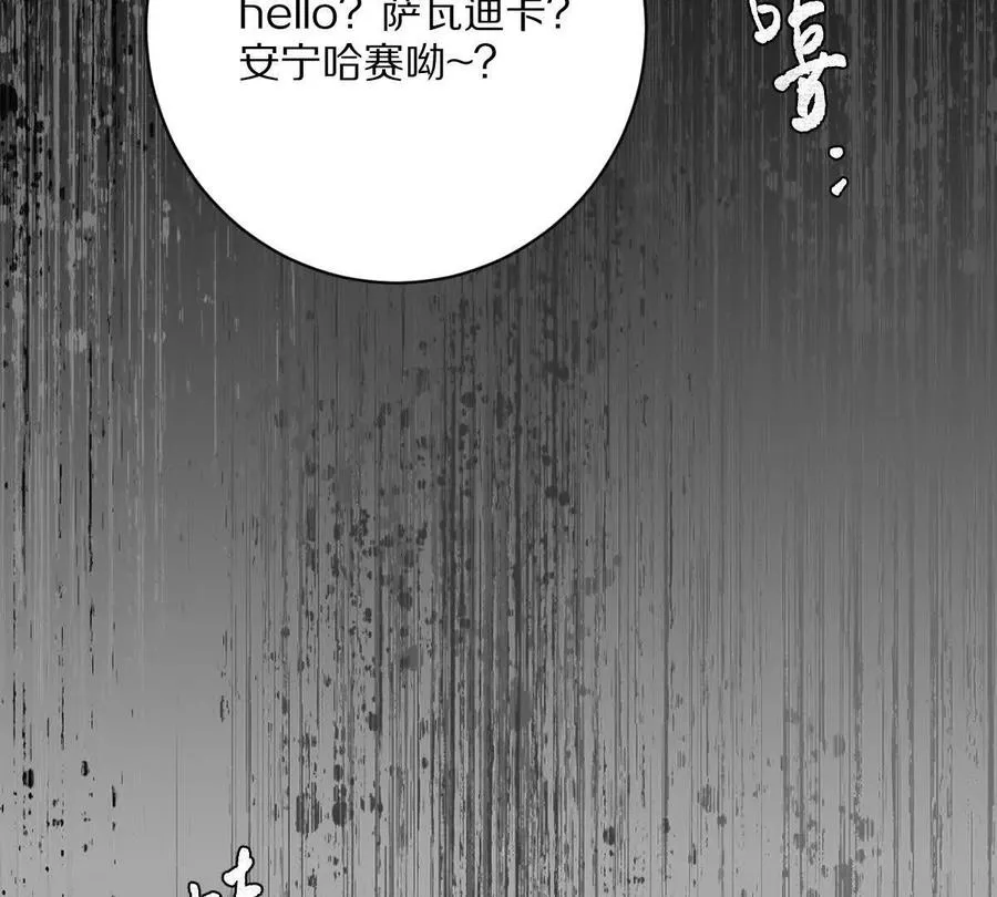 第66话：神秘来客62