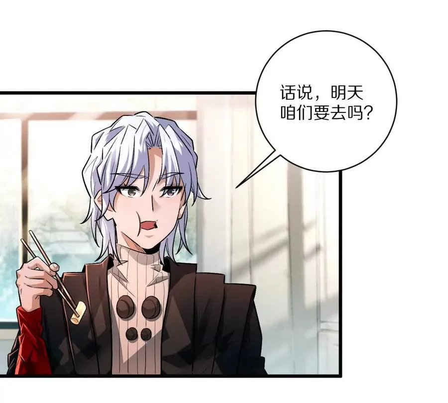 第51话：第三次诡秘挑战开启74
