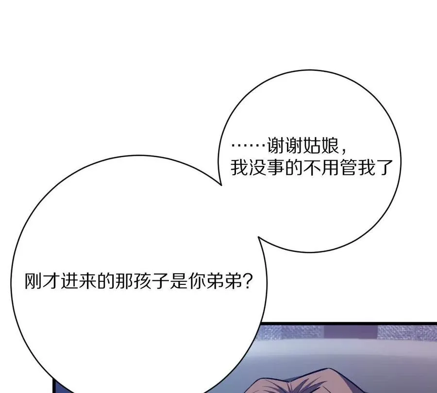 第48话：极限二选一45