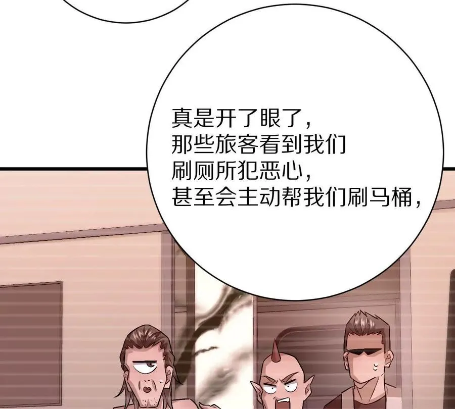 第92话：事出反常必有妖61