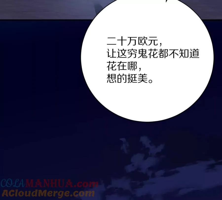 第21话：众口铄金92