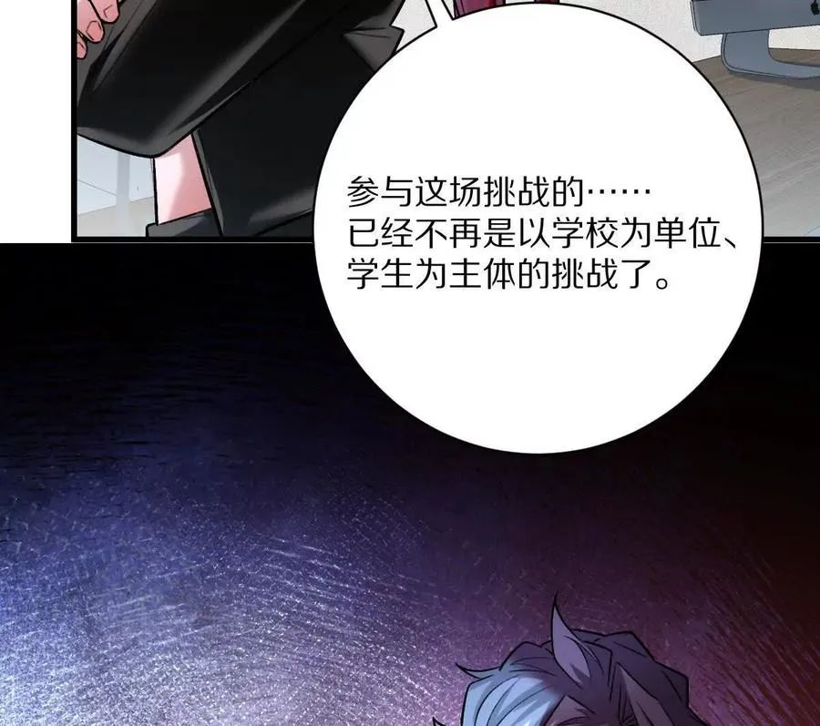 第51话：第三次诡秘挑战开启97