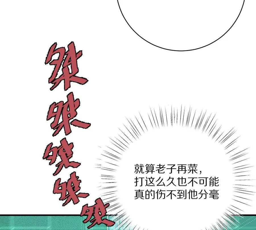 第28话：独家秘技43