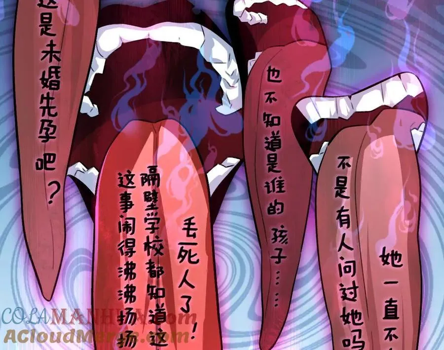 第31话：舌尖上的“秘密”84