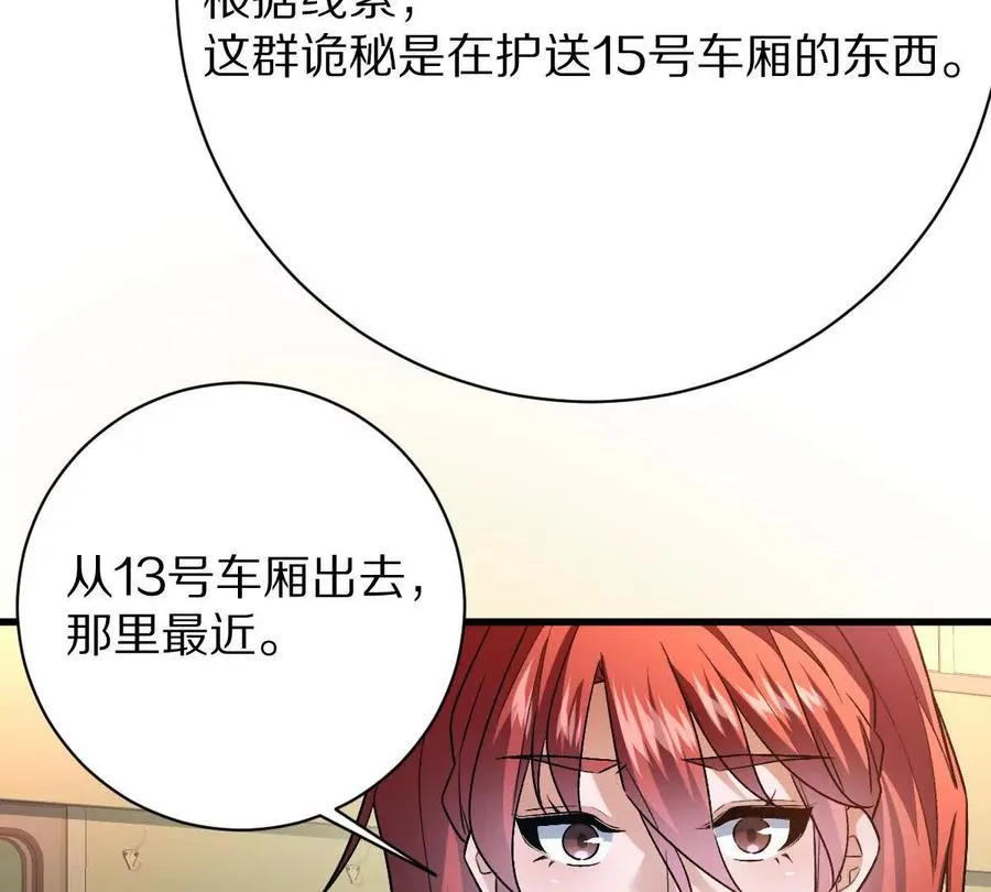第97话：催眠麦克风11