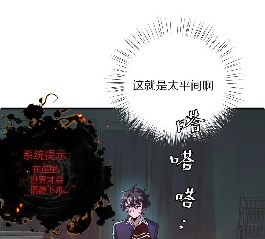 第10话：吃人的文字63
