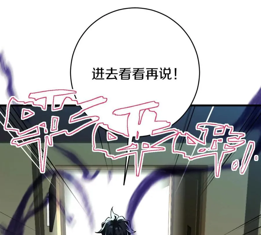 第36话：四楼废弃教室114