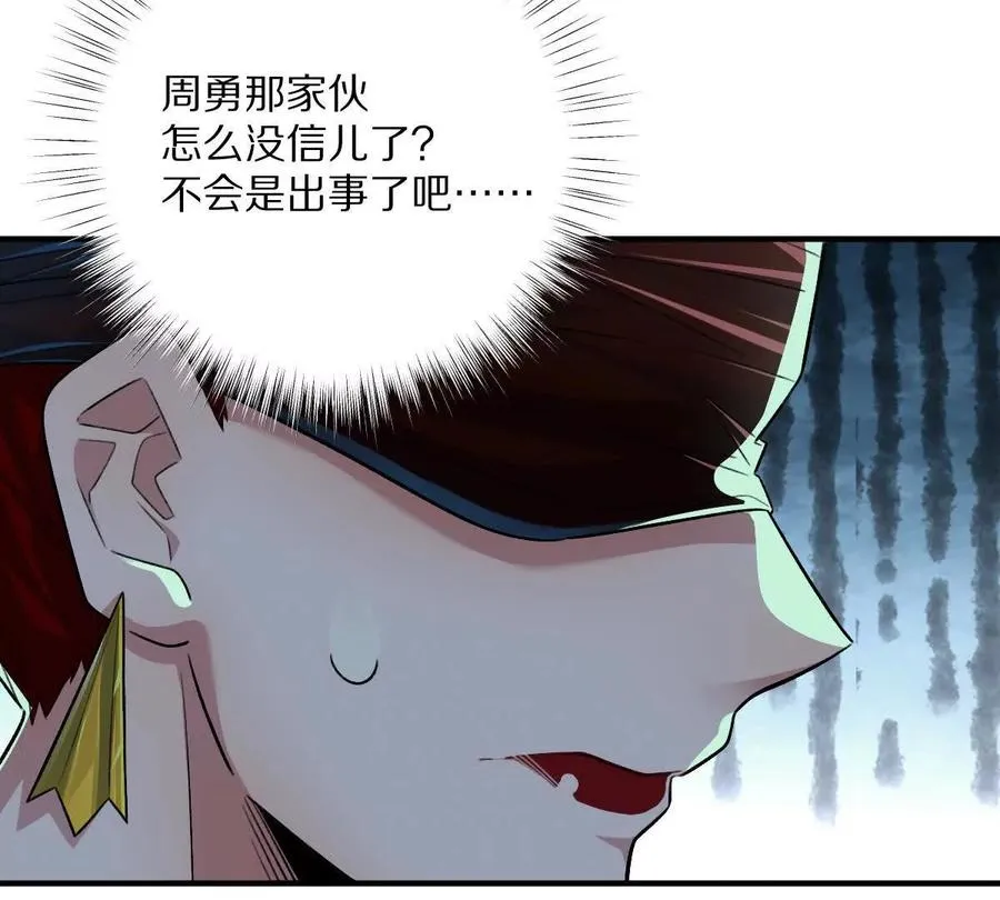 第34话：我王德发不是软蛋39